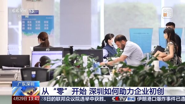 散户炒股 南粤之窗丨深圳：全链赋能&#32;激活创新活力